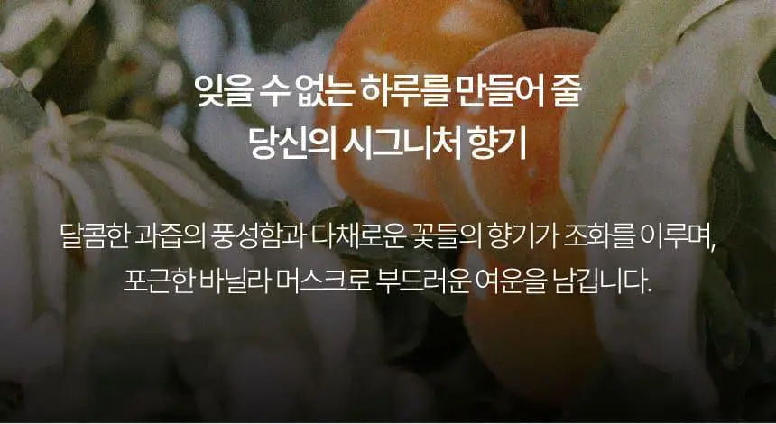 [NEW] 아뜰리에페이 퍼퓸 30ml 애프리콧 블라썸 상세페이지 6